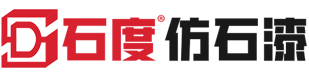 石度仿石漆官網(wǎng)-仿石漆就是石度！